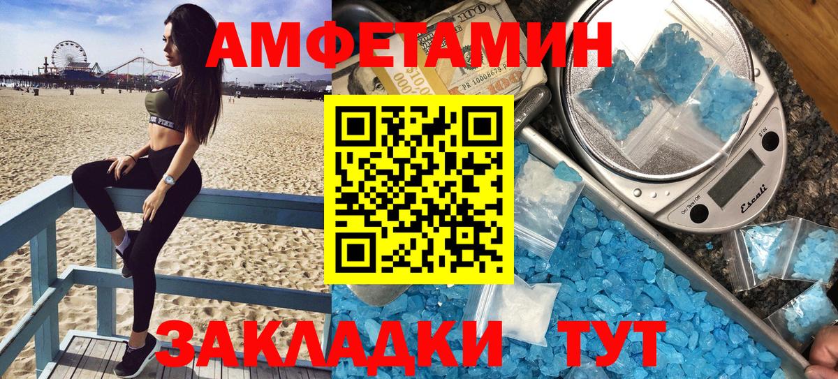 Волгодонск  Амфетамин  Вход с VPN  АМФ Розовый 