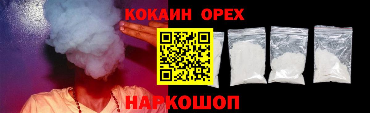 Cocaine FishScale  купить наркотик  Вход с VPN  Кокаин  Волгодонск  Cocaine Fish Scale 