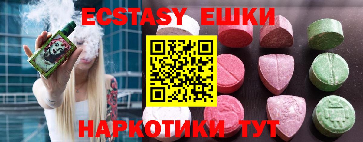 Волгодонск  ЭКСТАЗИ mix  Вход с VPN  Ecstasy  ЭКСТАЗИ louis Vuitton 