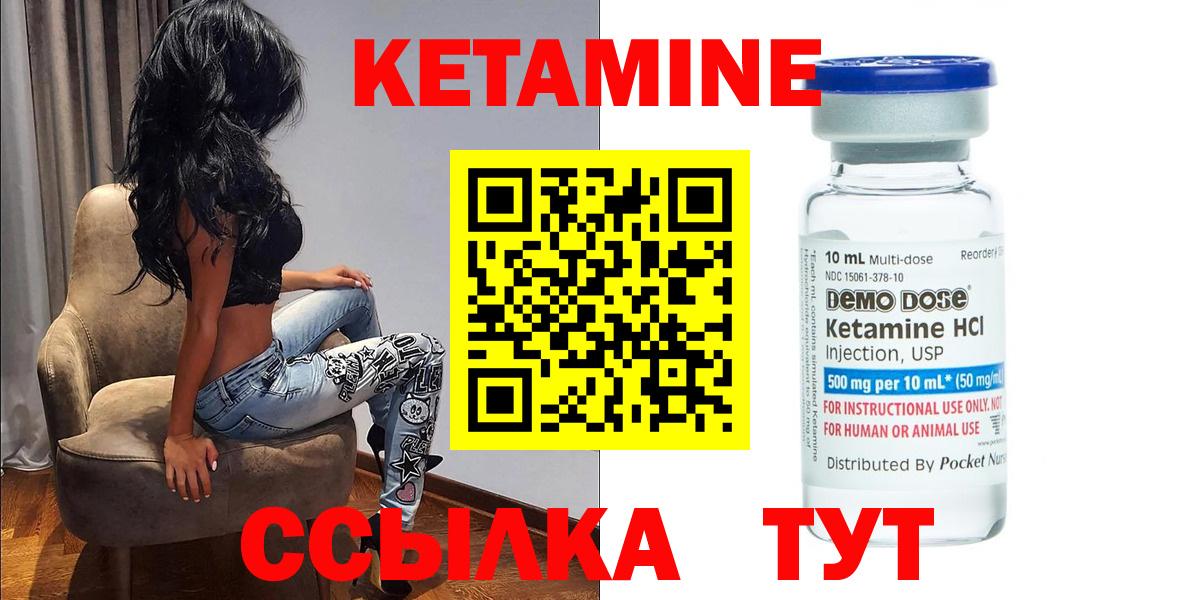 hydra ССЫЛКА  Вход с VPN  Волгодонск  Кетамин VHQ 