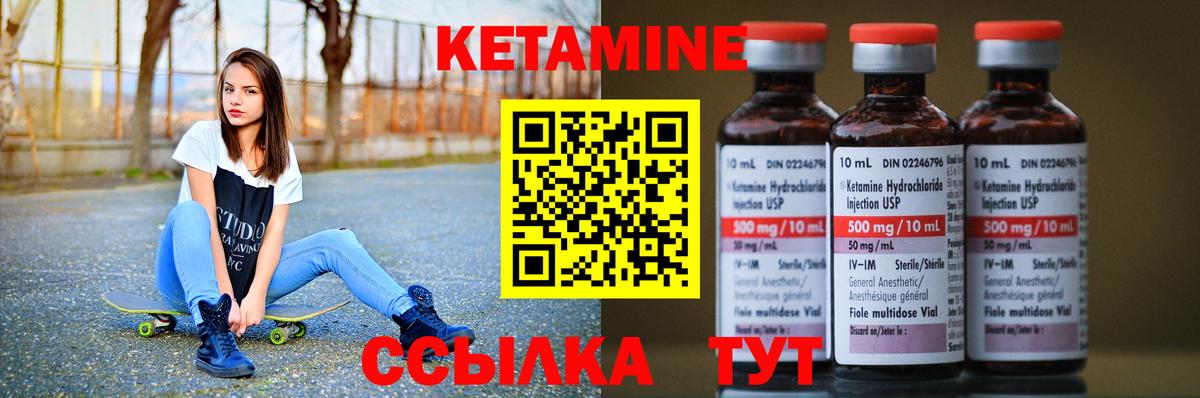 КЕТАМИН ketamine Волгодонск