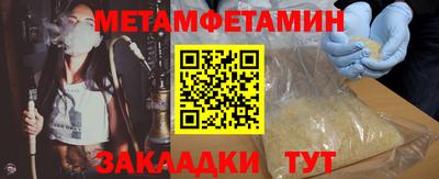 первитин Вязьма