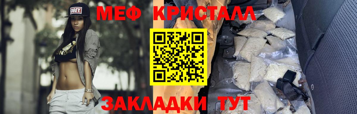 Меф мяу мяу мука Волгодонск
