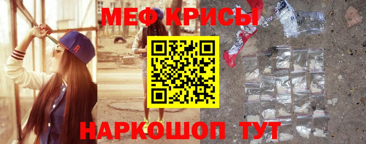 Меф  закладки  Вход с VPN  Волгодонск  Мефедрон VHQ 