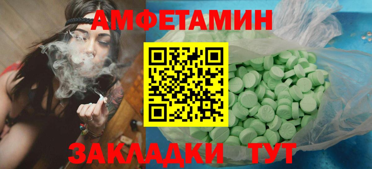 МЕТАМФЕТАМИН пудра Волгодонск