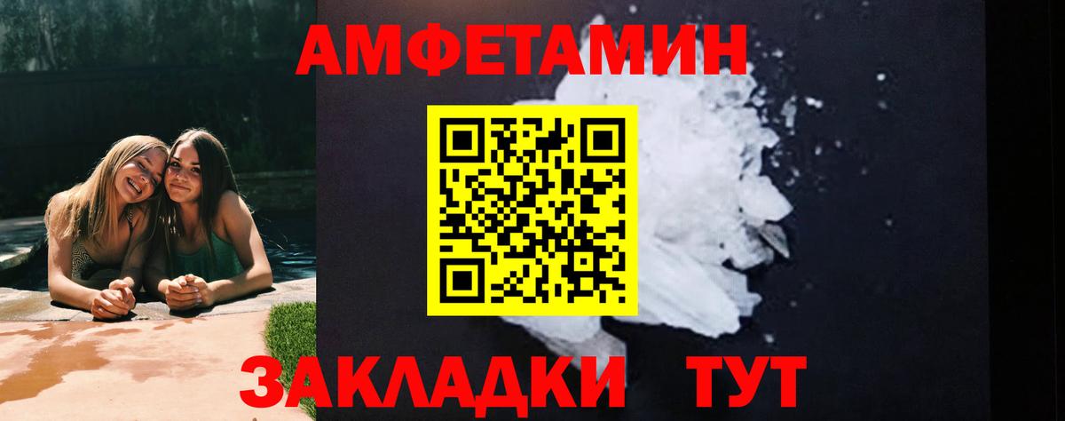 Волгодонск  МЕТАМФЕТАМИН винт  Вход с VPN 