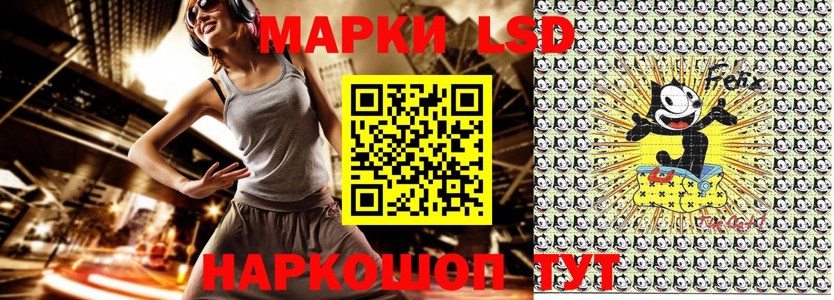 Наркотические марки 1500мкг Волгодонск