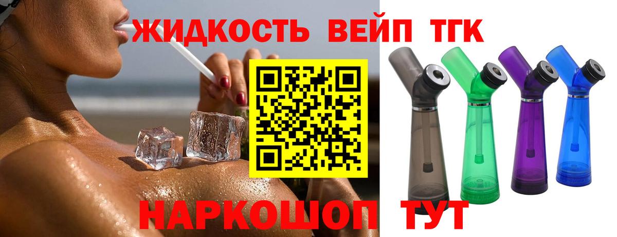 ТГК гашишное масло Волгодонск