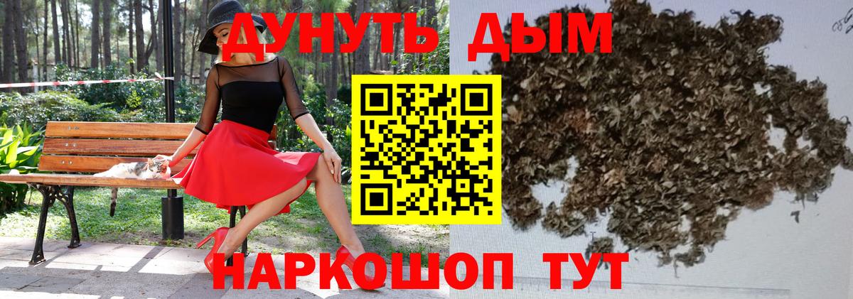 Каннабис White Widow Волгодонск