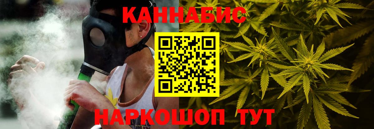 Волгодонск  Бошки марихуана сатива  Марихуана White Widow  Вход с VPN 